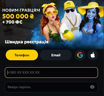 реєстрація у казино СЛОТСІТІ